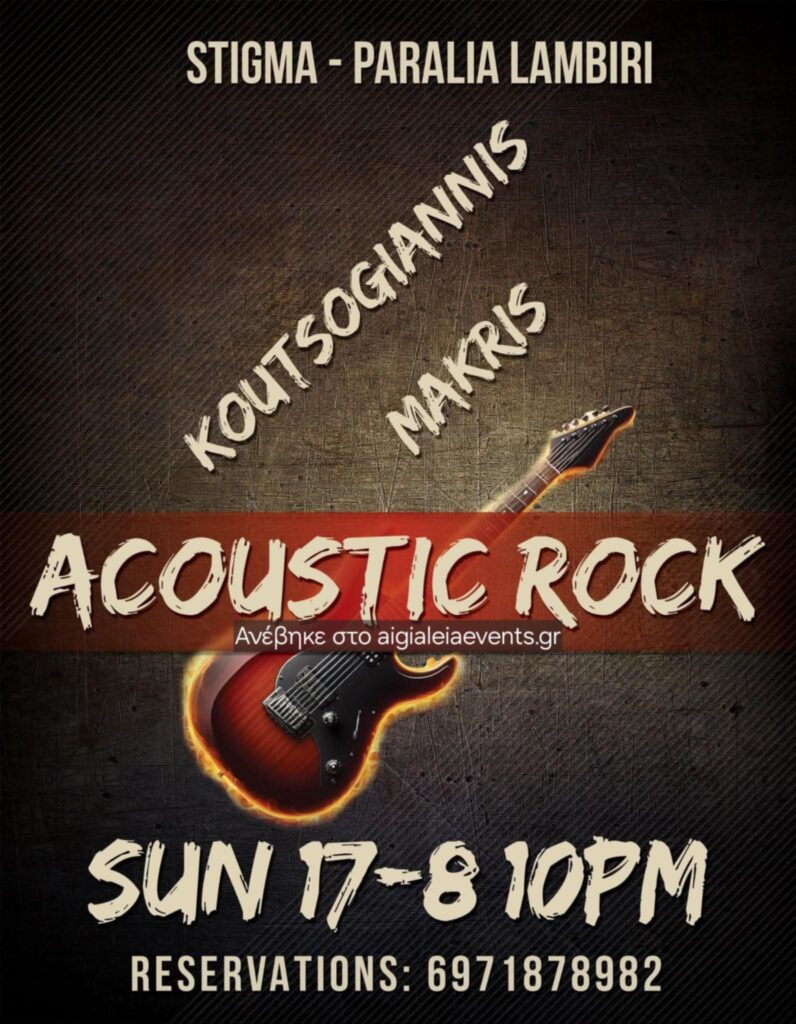Αφίσα εκδήλωσης στο Stigma Bar στο Λαμπίρι με Acoustic Rock βραδιά στις 17 Αυγούστου 2025 και ώρα 22:00.