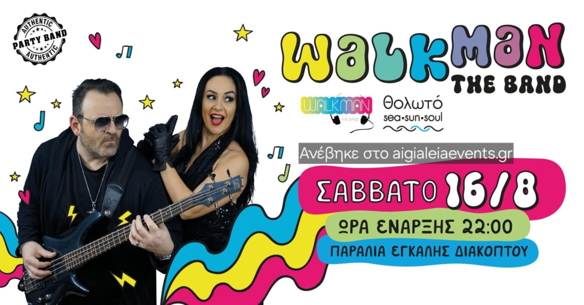 Αφίσα εκδήλωσης στο Θολωτό στις 16 Αυγούστου 2025 και ώρα 22:00 με τους Walkman the Band Live.