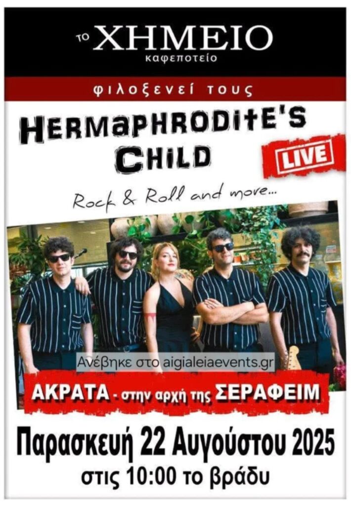 Αφίσα εκδήλωσης από το ¨Χημείο Καφεκοπτείο" στην Ακράτα με ζωντανή μουσική στις 22 Αυγούστου 2025 και ώρα 22:00.