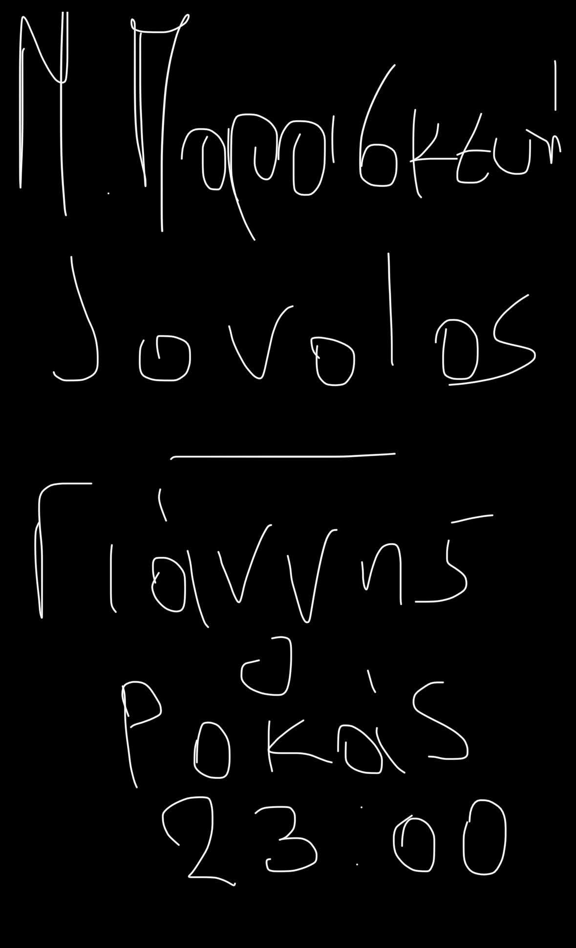 Αφίσα εκδήλωσης στο Τσιμπάει με τον Dj Jovolos στις 10 Απριλίου 2026 και ώρα 23:00.