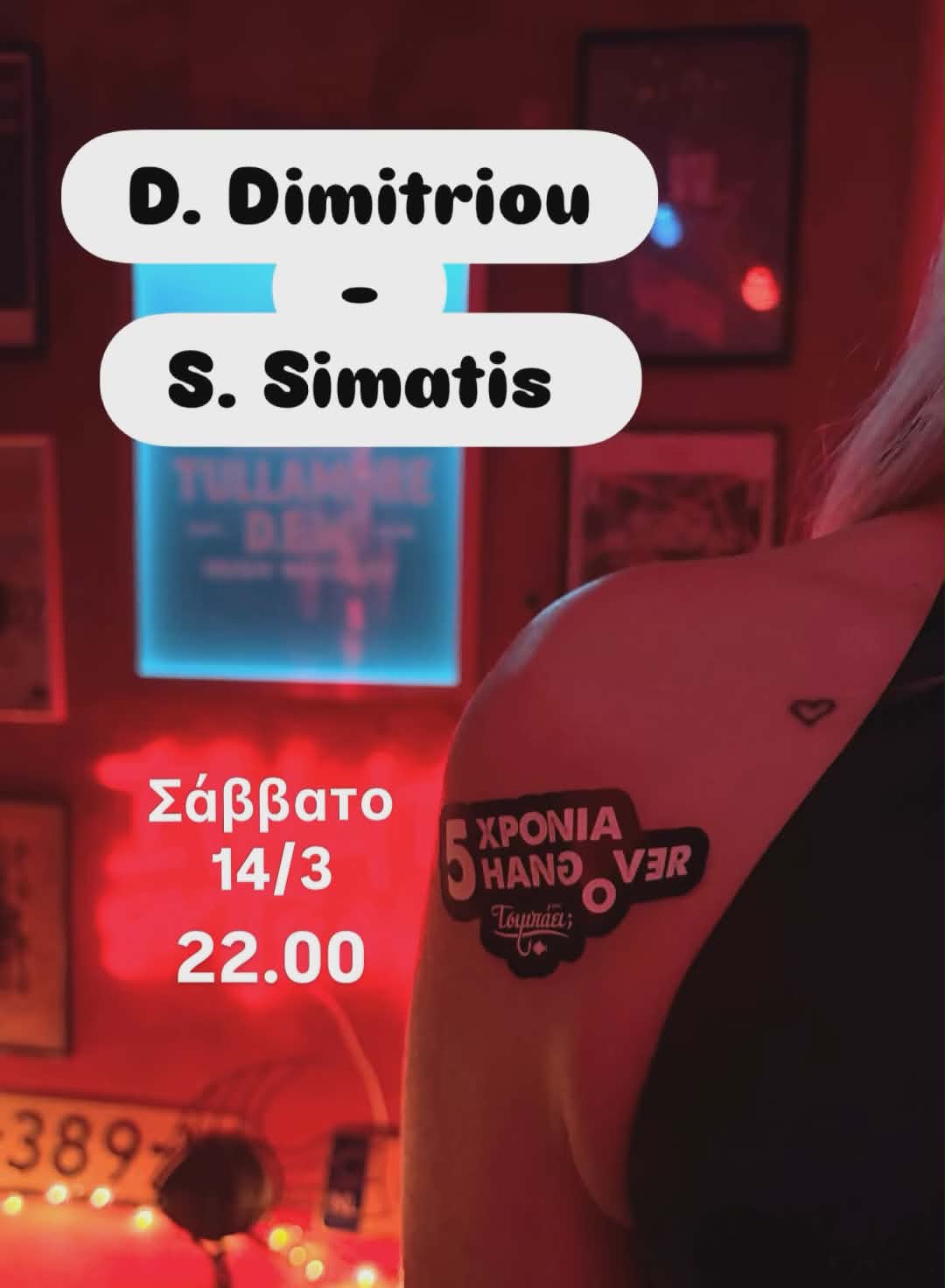 Αφίσα εκδήλωσης στο Τσιμπάει στις 14 Μαρτίου 2026 με τους Djs Δημήτρη Δημητρίου και τον Σπύρο Σημάτη στις 22:00 η ώρα.