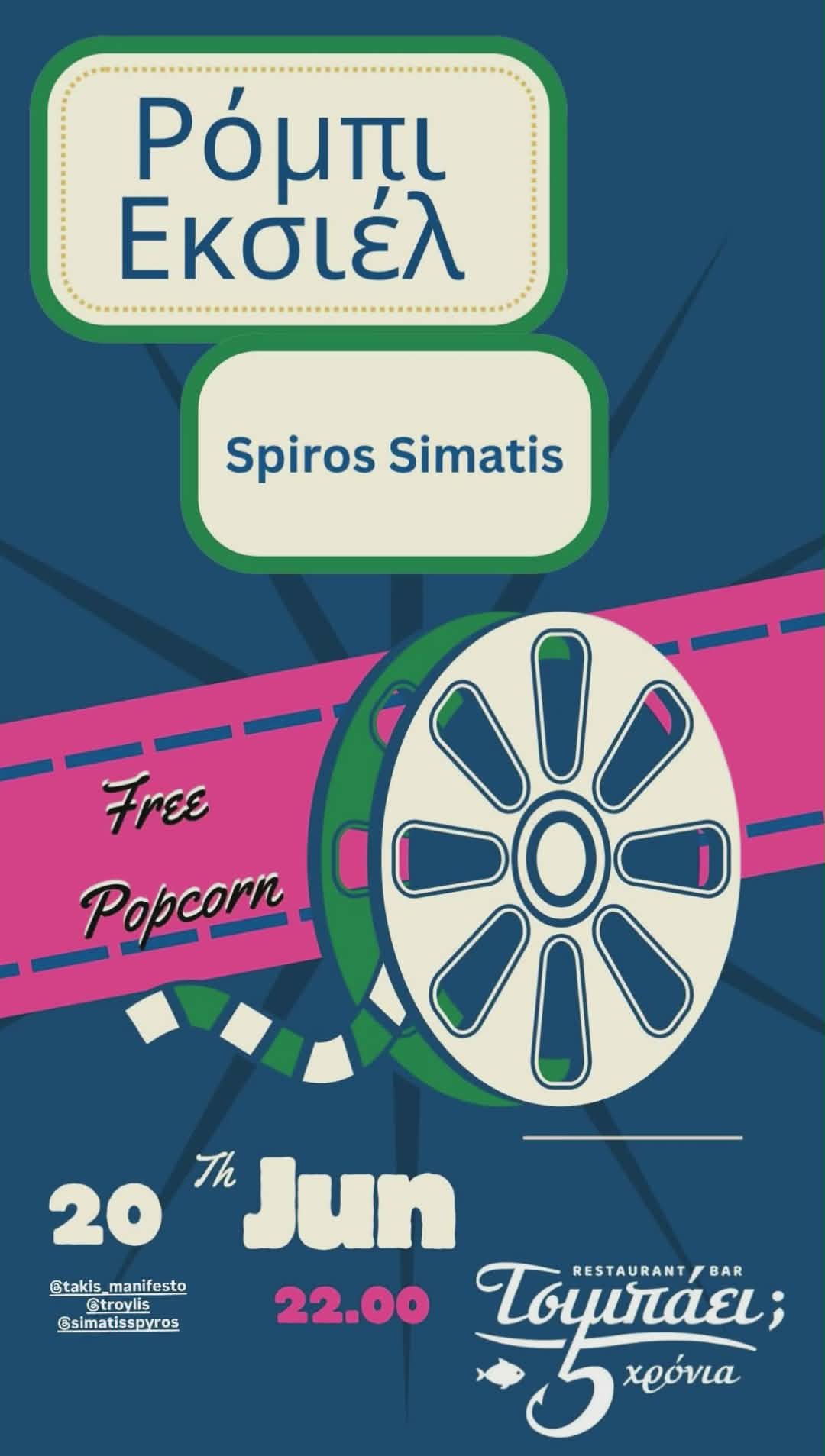 Αφίσα εκδήλωσης στο Τσιμπάει με Dj τον Spiro Simati στις 20 Ιουνίου 2026 και ώρα 22:00.