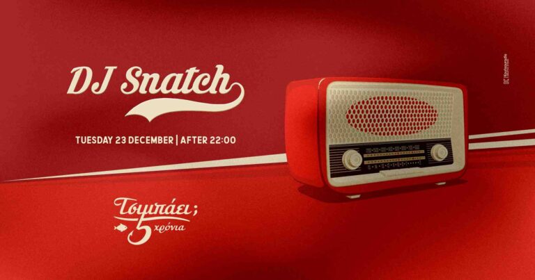 Αφίσα εκδήλωσης στο Τσιμπάει με τον Dj Snatch στις 23 Δεκεμβρίου και ώρα 21:00.