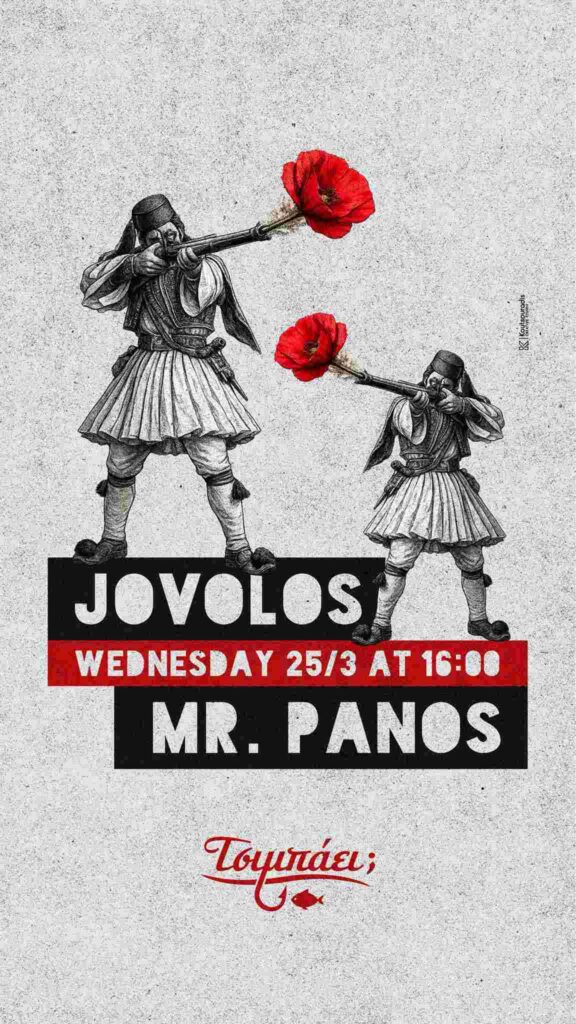 Αφίσα εκδήλωσης στο Τσιμπάει με τους Dj Jovolo & Mr Pano στις 25 Μαρτίου 2026 και ώρα 16:00.