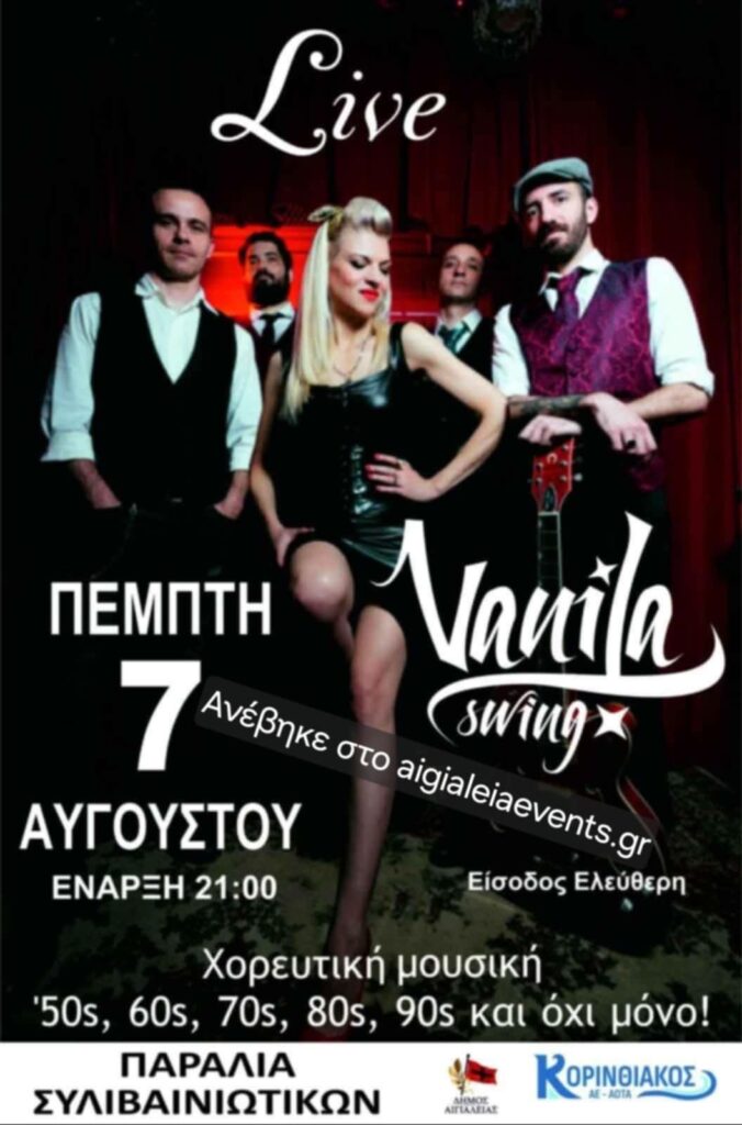 Αφίσα εκδήλωσης στην παραλία Συλιβαινιωτίκων στις 7 Αυγούστου 2025 και ώρα 21:00 με ελεύθερη είσοδο από τον Δήμο Αιγιαλείας. Τραγουδάνε οι Vanila Swing.