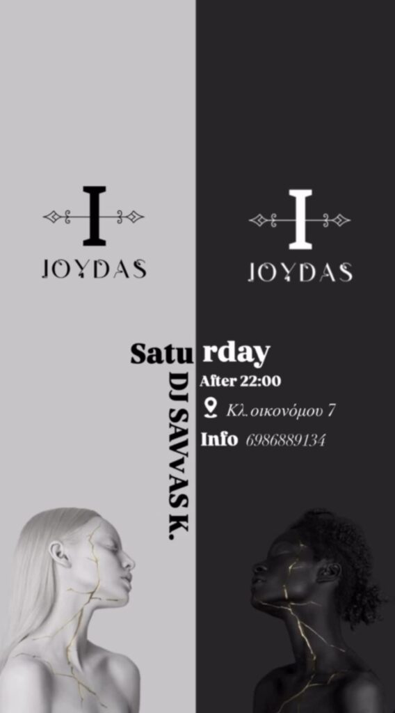 Αφίσα εκδήλωσης στο Ioudas Caffe Bar στις 4 Οκτωβρίου με τον Dj Savva K.