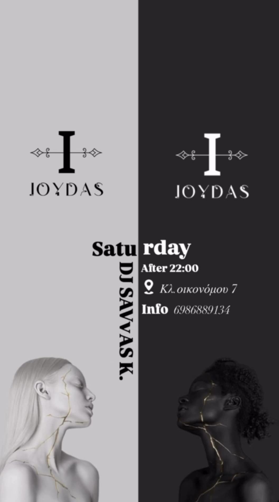 Αφίσα εκδήλωσης στο Ioudas Caffe Bar στις 4 Οκτωβρίου με τον Dj Savva K.