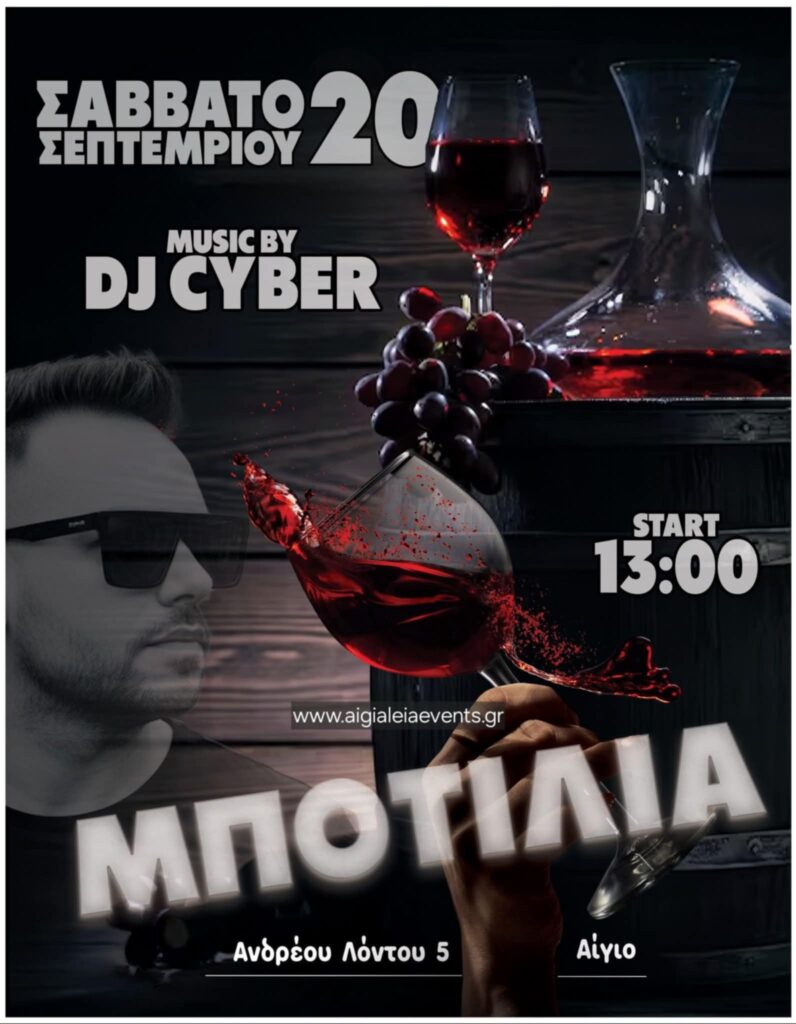 Αφίσα εκδήλωσης στο Μποτίλια στις 20 Σεπτεμβρίου 2025 και ώρα 13:00 με τον Dj Cyber.