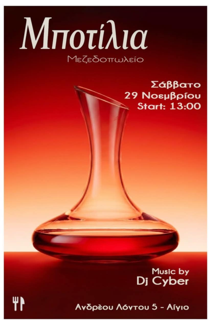 Αφίσα εκδήλωσης στο Μποτίλια στη 29 Νοεμβρίου 2025 και ώρα 13:00 με τον Dj Cyber.