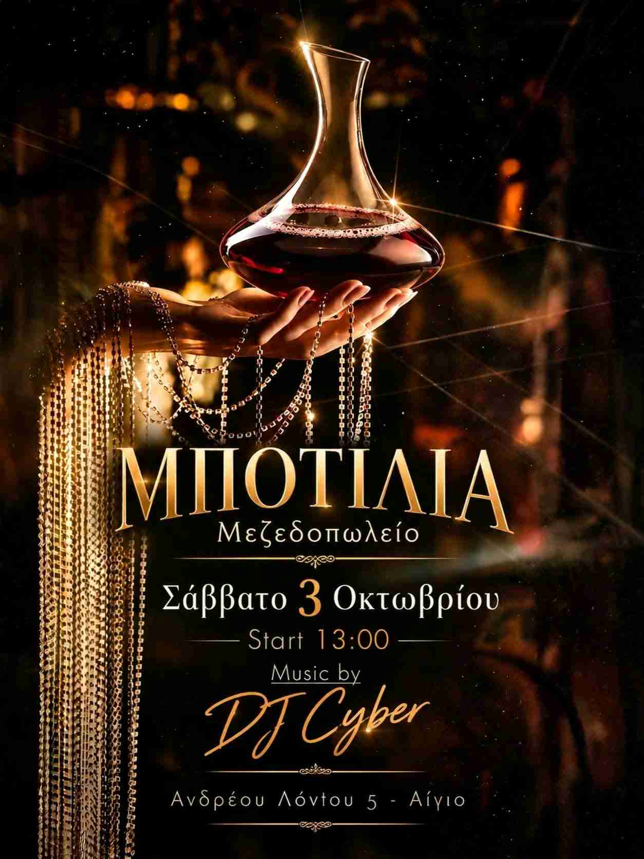 Αφίσα εκδήλωσης στο Μποτίλια στις 3 Οκτωβρίου 2026 και ώρα 13:00 με τον Dj Cyber.
