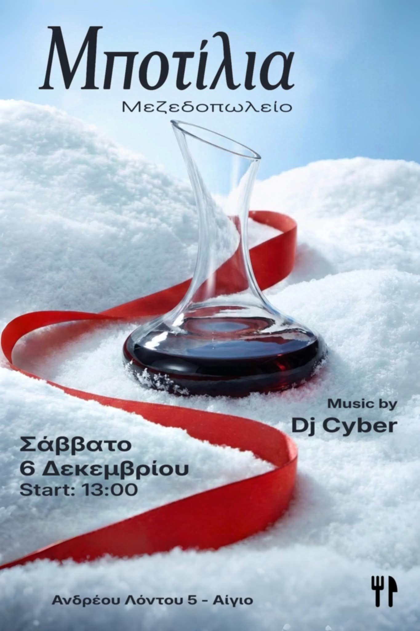 Αφίσα εκδήλωσης στο Μποτίλια στη 6 Δεκεμβρίου 2025 και ώρα 13:00 με τον Dj Cyber.