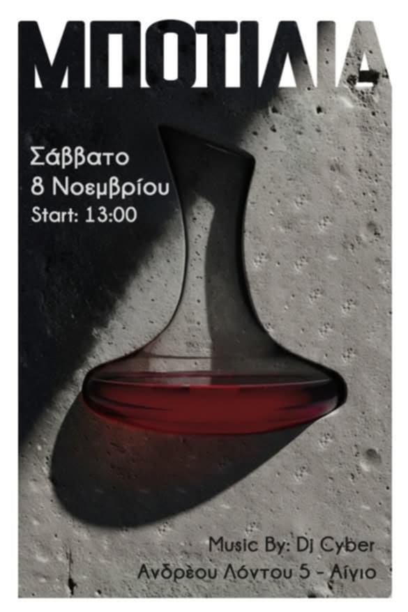 Αφίσα εκδήλωσης στο Μποτίλια στη 8 Νοεμβρίου 2025 και ώρα 13:00 με τον Dj Cyber.