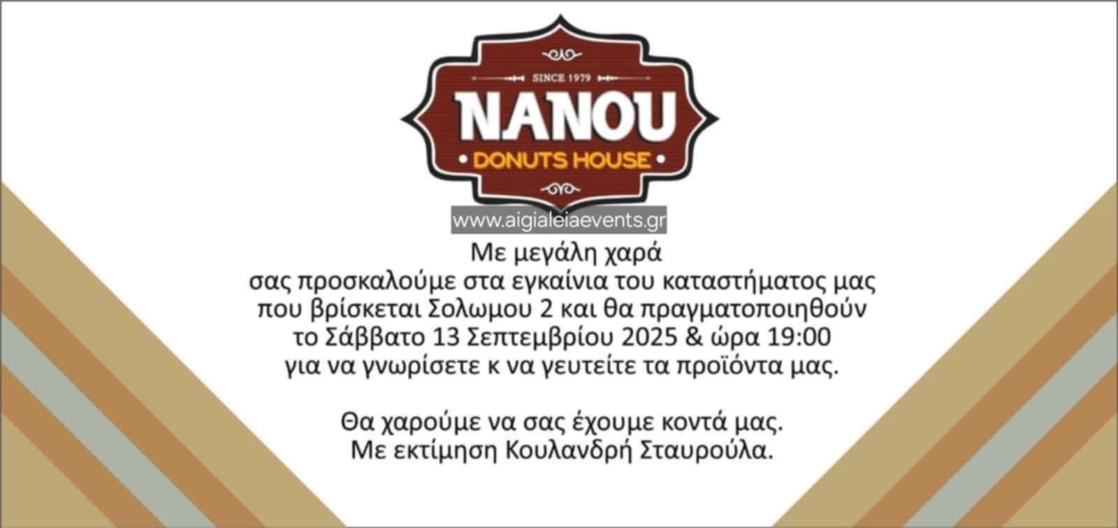 Αφίσα εγκαινίων στο κατάστημα NANOU στο Αίγιο στις 13 Σεπτεμβρίου 2025 και ώρα 19:00.