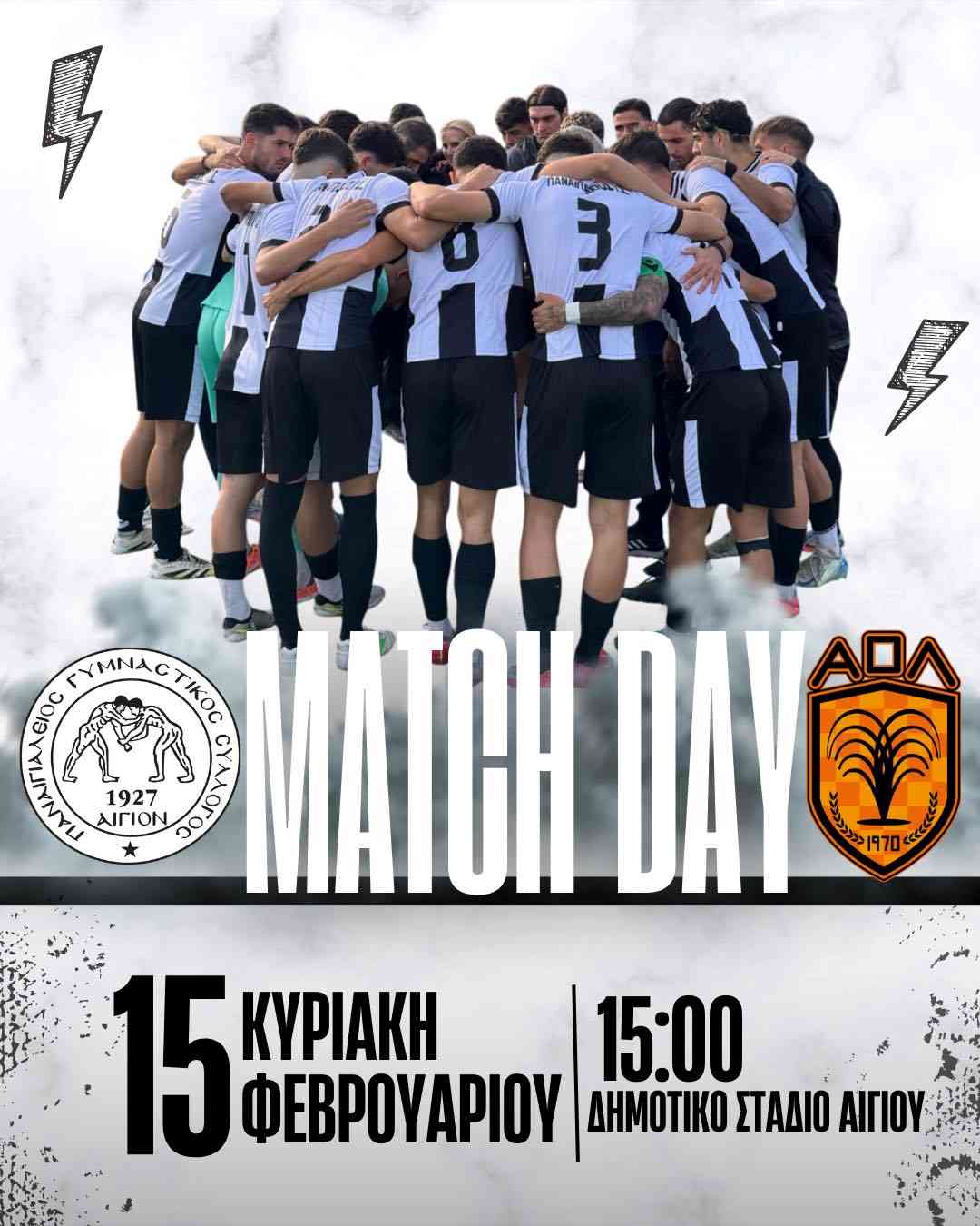 Αφίσα ποδοσφαιρικού αγώνα του Παναιγιαλείου εναντίον του Α.Ο. Λουτρακίου στο δημοτικό στάδιο Αιγίου στις 14 Φεβρουαρίου 2026 και ώρα 15:00.