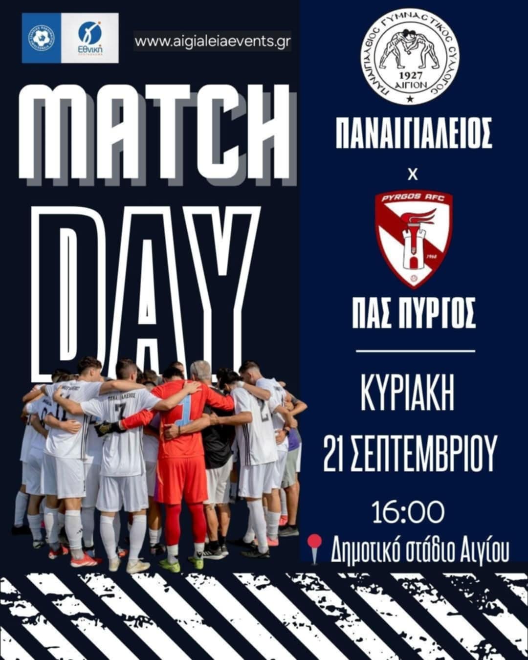 Αφίσα ποδοσφαιρικού αγώνα του Παναιγιαλείου εναντίον ΠΑΣ Πύργος στο δημοτικό στάδιο Αιγίου στις 21 Σεπτεμβρίου και ώρα 16:00.