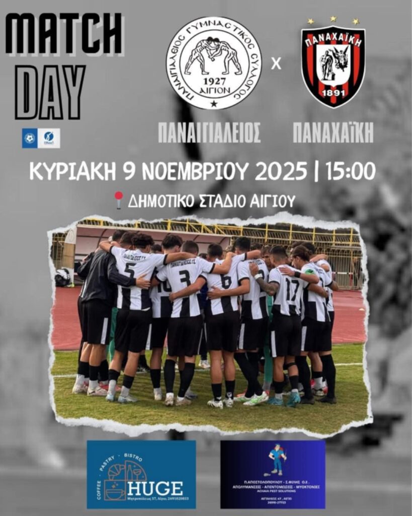 Αφίσα ποδοσφαιρικού αγώνα του Παναιγιαλείου εναντίον του Πανγυθεατικού στο δημοτικό στάδιο Αιγίου στις 9 Νοεμβρίου και ώρα 15:00.