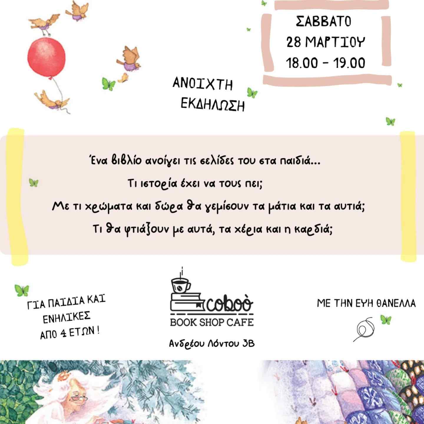 Αφίσα εκδήλωσης στο Coboo Book Shop στις 28 Μαρτίου 2026 και ώρα 18:00 - 19:00 με ανάγνωση παιδικού βιβλίου.
