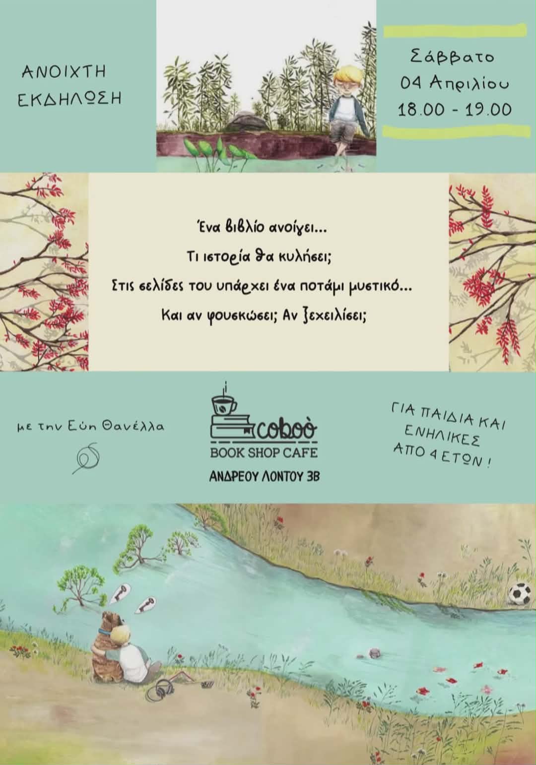 Αφίσα εκδήλωσης στο Coboo Book Shop στις 4 Απριλίου 2026 και ώρα 18:00 - 19:00 με ανάγνωση παιδικού βιβλίου.