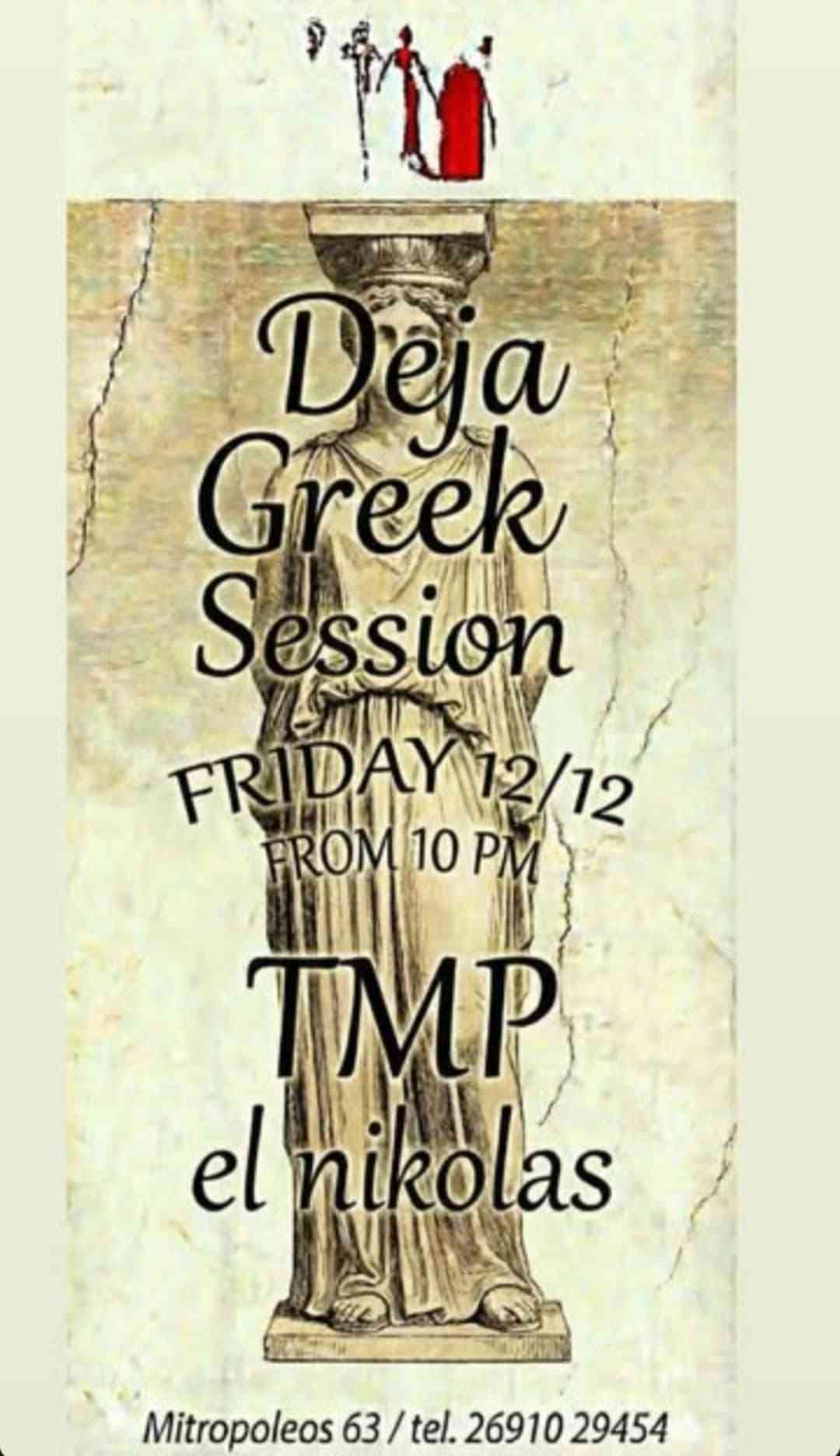 Αφίσα εκδήλωσης στο Deja-Vu με Djs τον TMP & el nikolas στις 12 Δεκεμβρίου 2025 και ώρα 22:00.