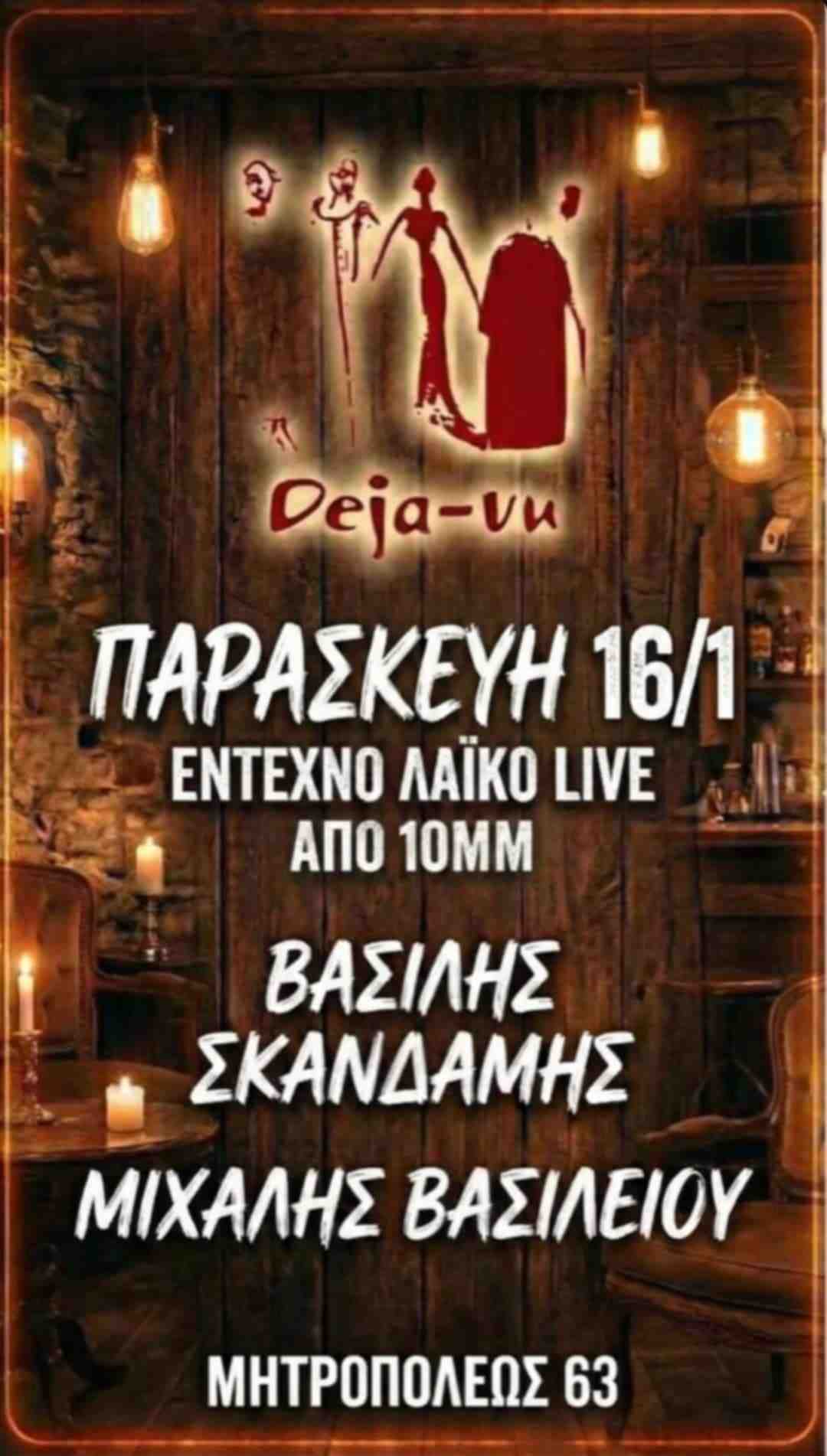 Αφίσα εκδήλωσης στο Deja-Vu με Live Έντεχνη - Λαϊκή βραδιά στις 16 Ιανουαρίου 2026.