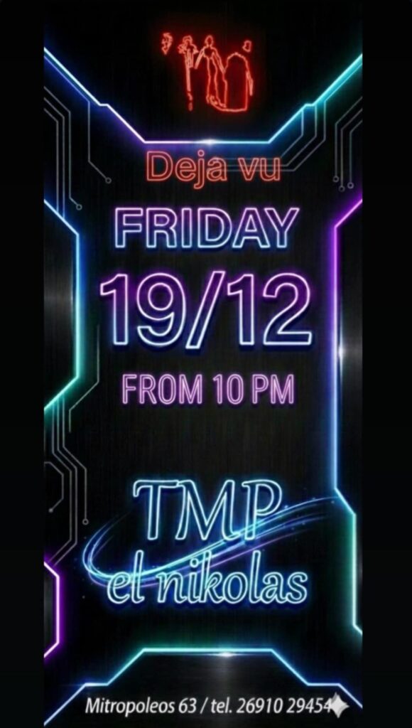 Αφίσα εκδήλωσης στο Deja-Vu με Djs τον TMP & el nikolas στις 19 Δεκεμβρίου 2025 και ώρα 22:00.