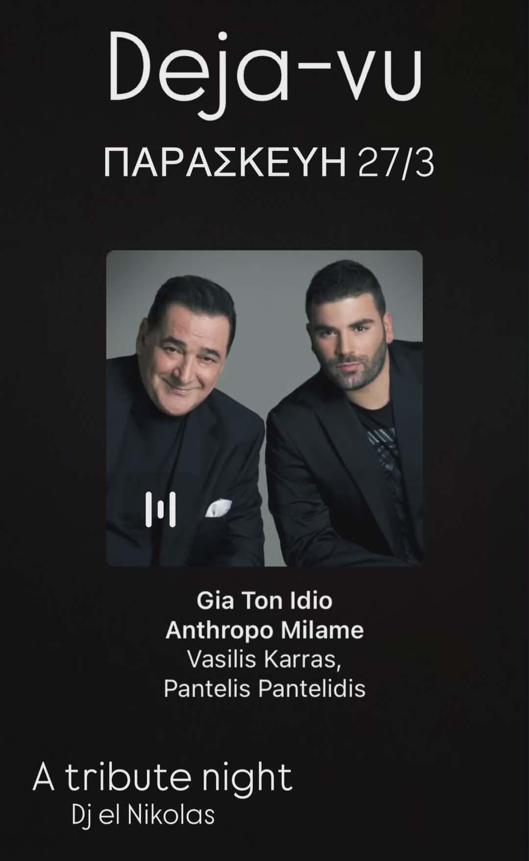Αφίσα εκδήλωσης με τον Dj El Nikola και αφιέρωμα στις επιτυχίες του Βασίλη Καρρά και του Παντελή Παντελίδη στο Deja Vu στις 27 Μαρτίου 2026.