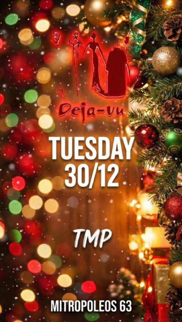 Αφίσα εκδήλωσης στο Deja-Vu στις 30 Δεκεμβρίου 2025 με Dj TMP.