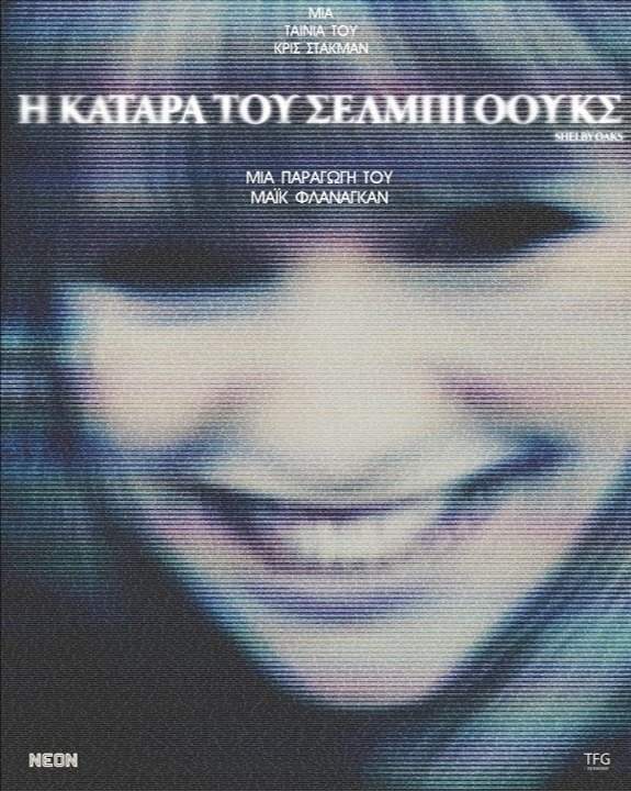 Αφίσα ταινίας με τίτλο "Η Κατάρα του Σέλμπι Όουκς".