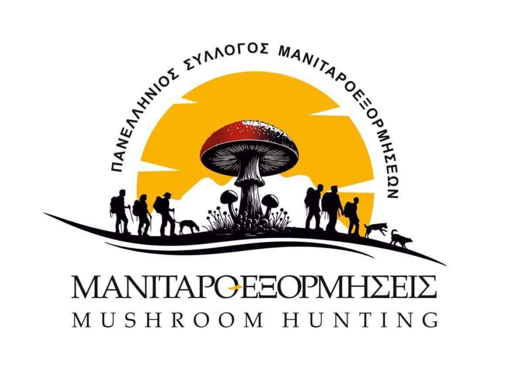 Λογότυπο του Πανελλήνιου Συλλόγου Μανιταροεξορμήσεων