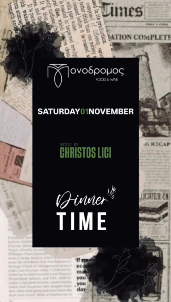 Αφίσα εκδήλωσης στον Μονόδρομο στη 1 Νοεμβρίου 2025 με Dj τον Christo Lici.