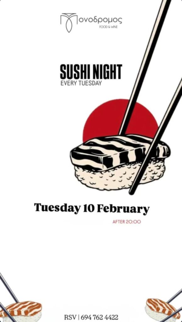 Αφίσα εκδήλωσης στο Μονόδρομο με Sushi night στις 10 Φεβρουαρίου.