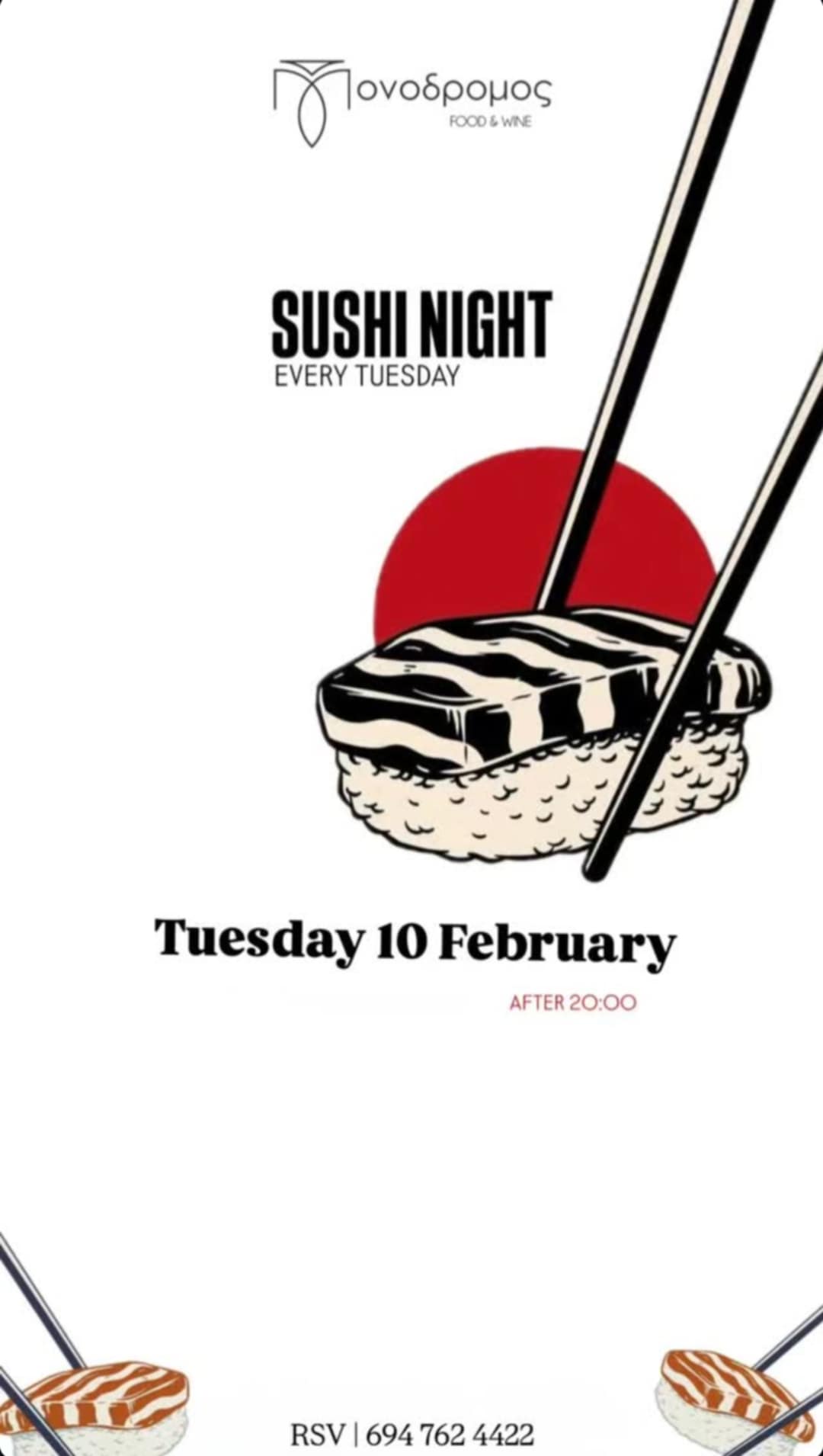 Αφίσα εκδήλωσης στο Μονόδρομο με Sushi night στις 10 Φεβρουαρίου.
