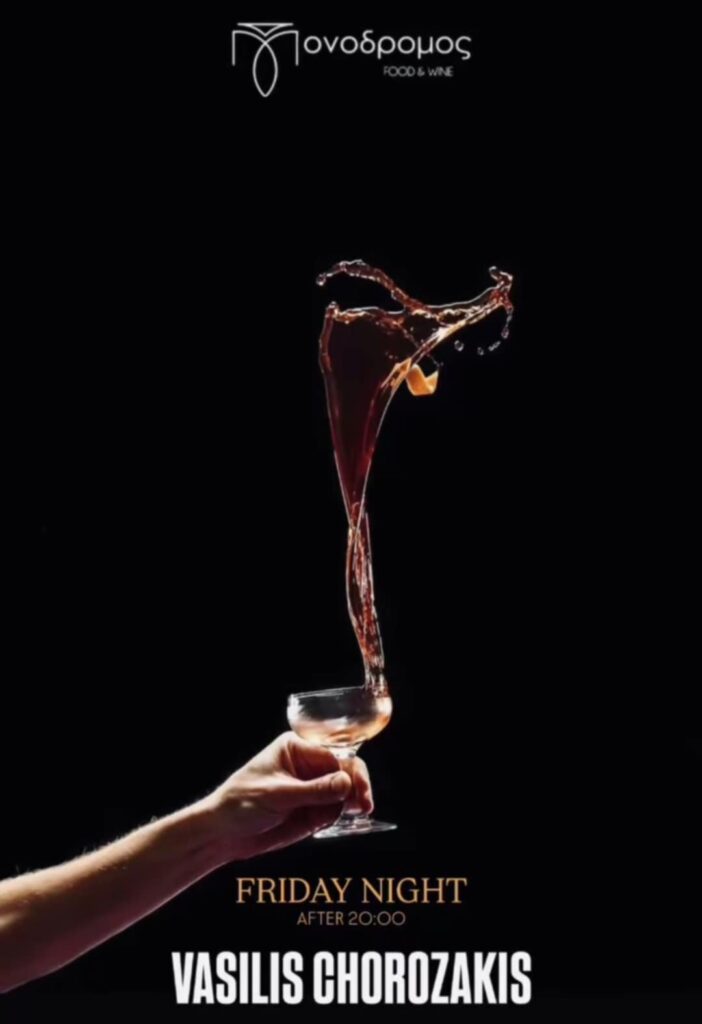 Αφίσα εκδήλωσης στον Μονόδρομο στις 10 Οκτώβρη 2025 με Dj τον Vasili Chorozaki.