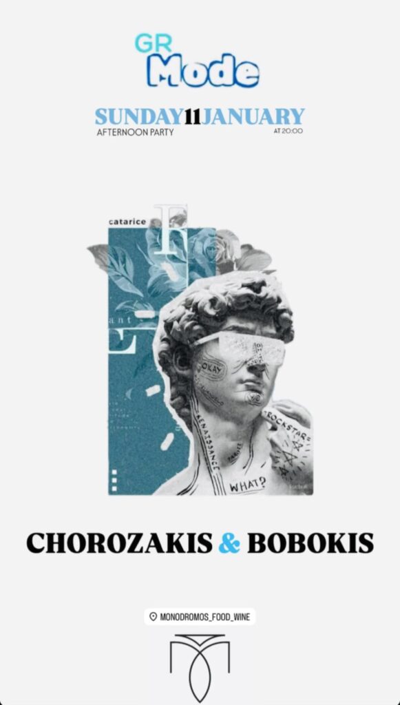 Αφίσα εκδήλωσης στον Μονόδρομο στις 11 Ιανουαρίου 2026 με GR Sundays.