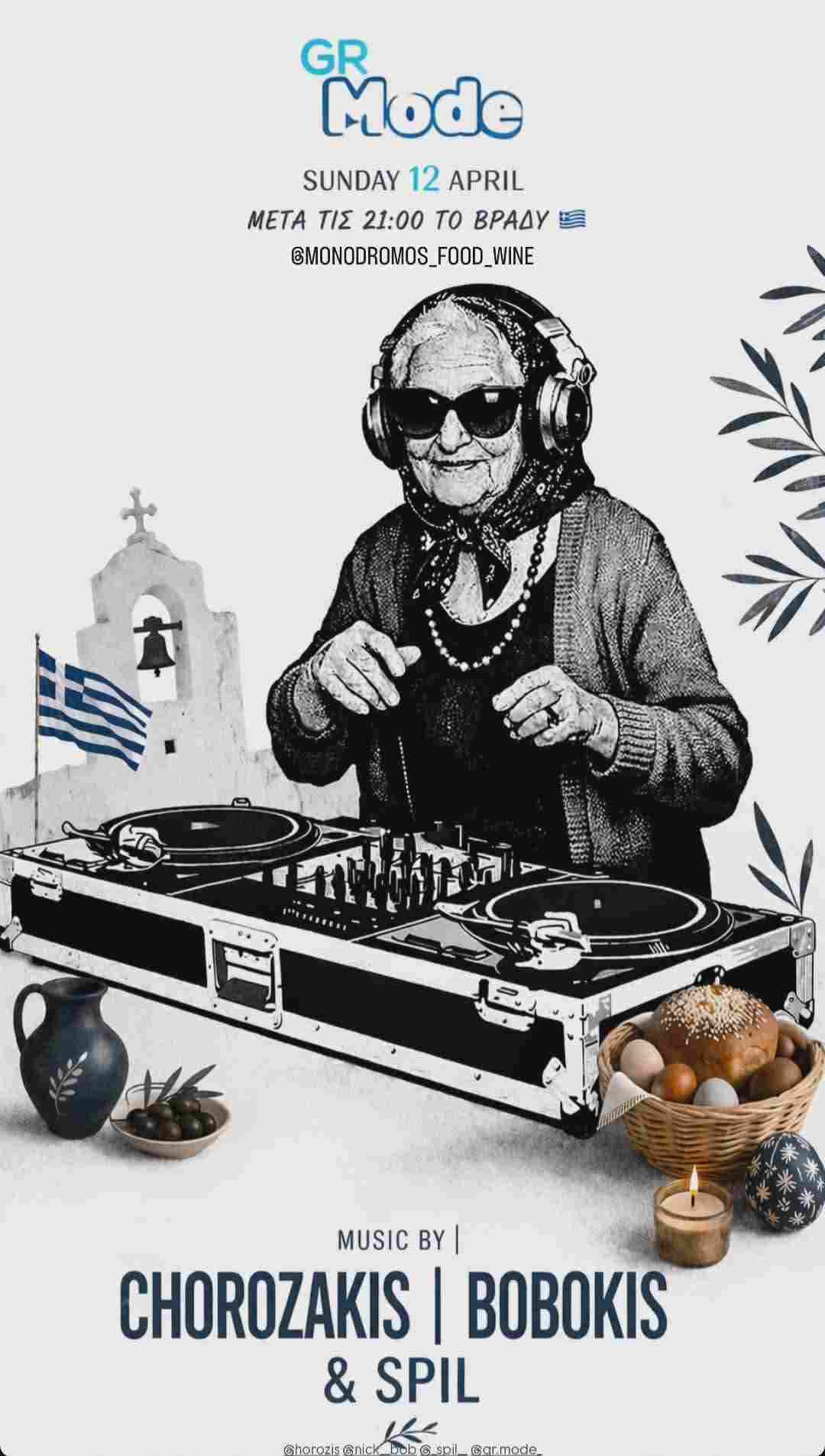 Αφίσα εκδήλωσης στον Μονόδρομο στις 12 Απριλίου 2026 με GR Sundays.