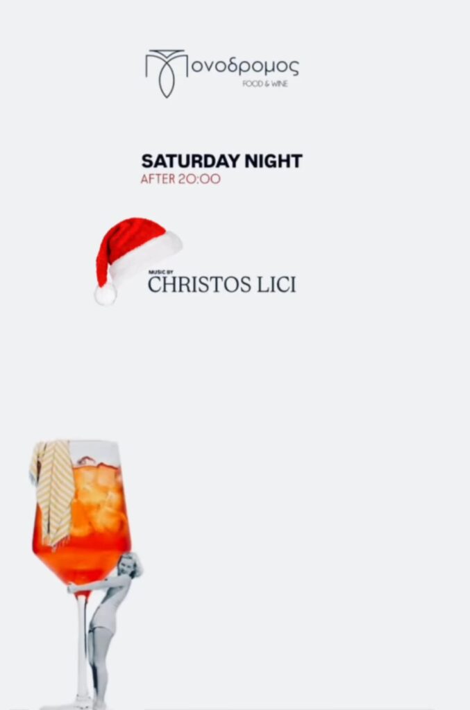 Αφίσα εκδήλωσης στον Μονόδρομο με Dj τον Christo Lici το Σάββατο το βράδυ.