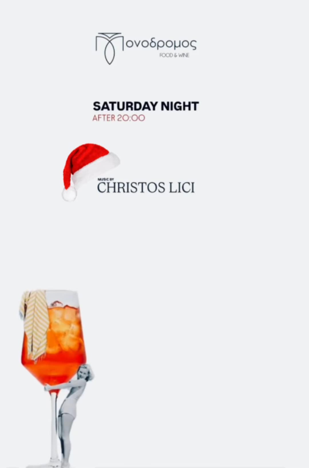 Αφίσα εκδήλωσης στον Μονόδρομο με Dj τον Christo Lici το Σάββατο το βράδυ.