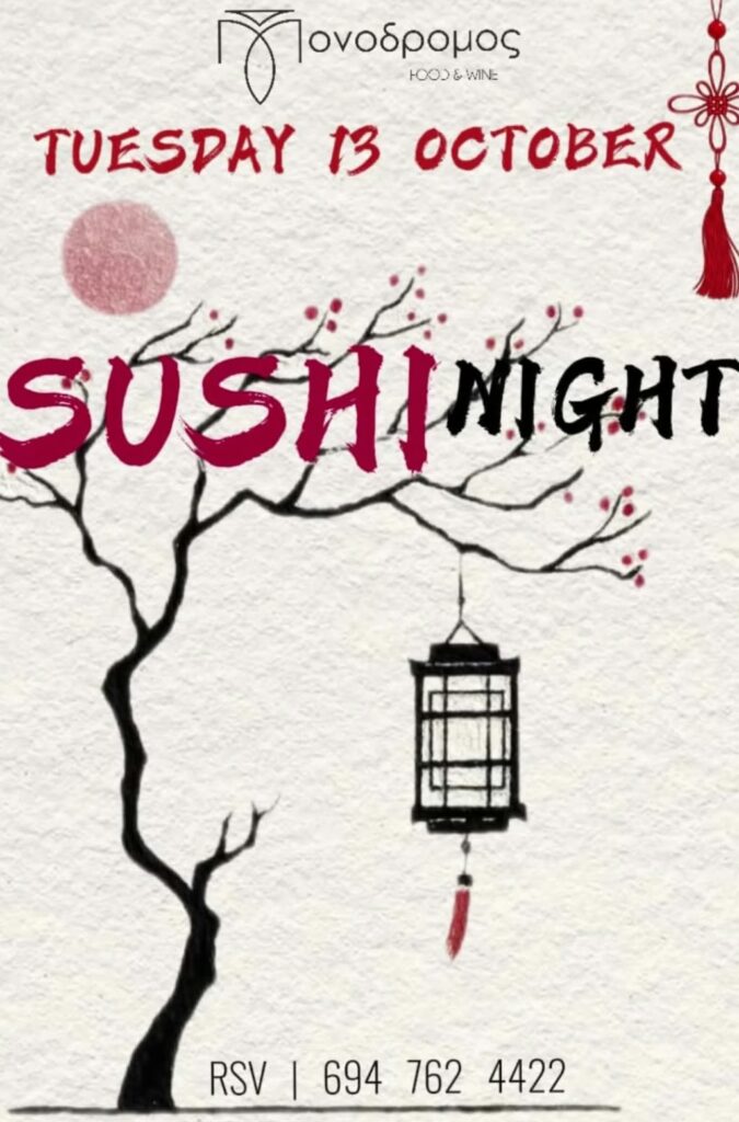 Αφίσα εκδήλωσης στο Μονόδρομο με Sushi night την Τρίτη 13 Οκτωβρίου 2026 και ώρα 20:00.