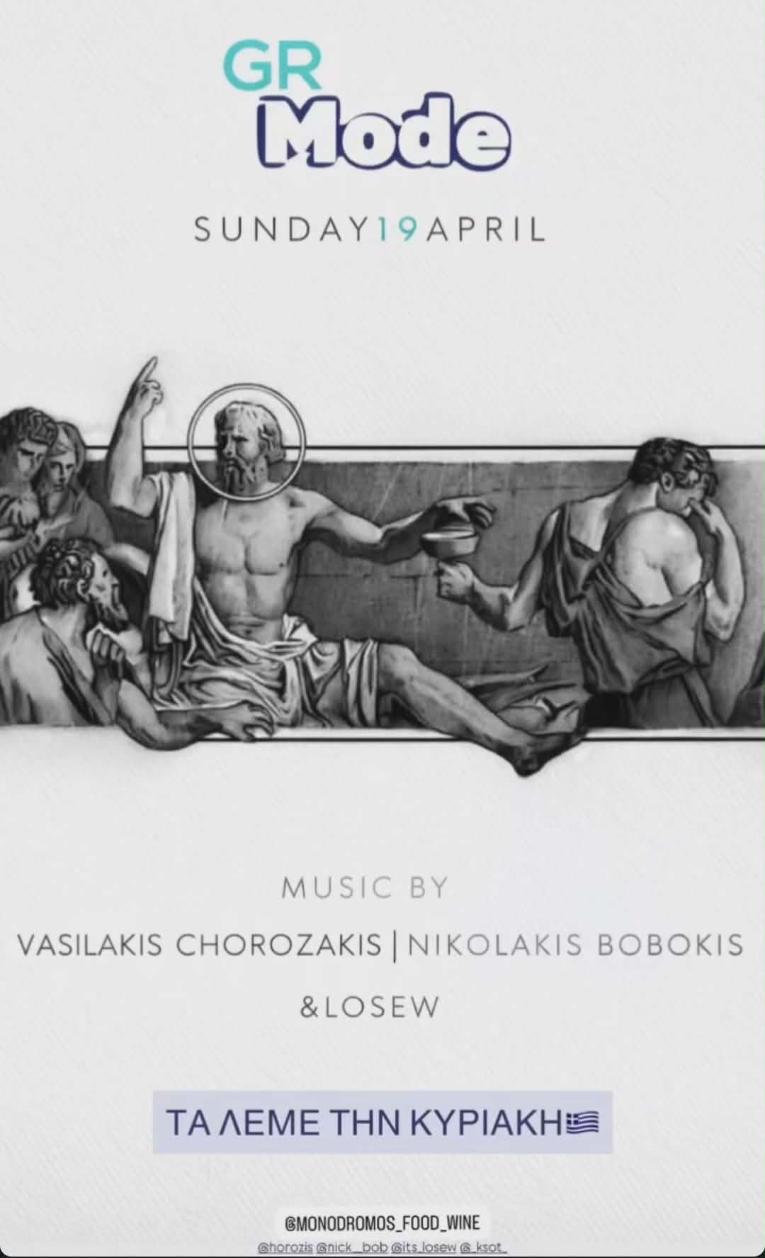 Αφίσα εκδήλωσης στον Μονόδρομο στις 19 Απριλίου 2026 με GR Sundays.