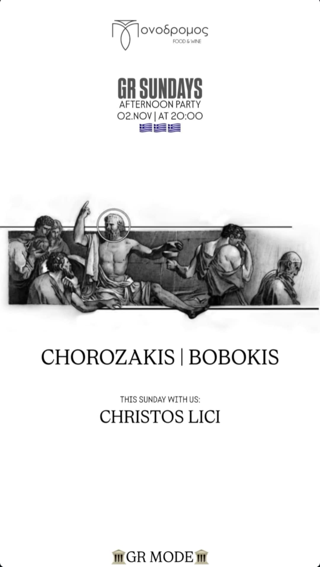 Αφίσα εκδήλωσης στον Μονόδρομο στις 2 Νοεμβρίου 2025 με GR Sundays.