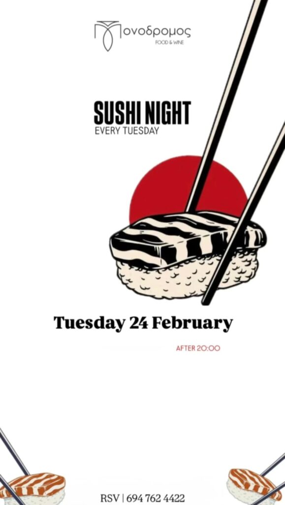 Αφίσα εκδήλωσης στο Μονόδρομο με Sushi night στις 24 Φεβρουαρίου.