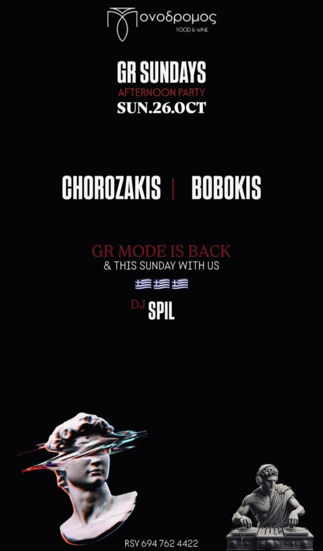 Αφίσα εκδήλωσης στον Μονόδρομο στις 26 Οκτώβρη 2025 με GR Sundays.