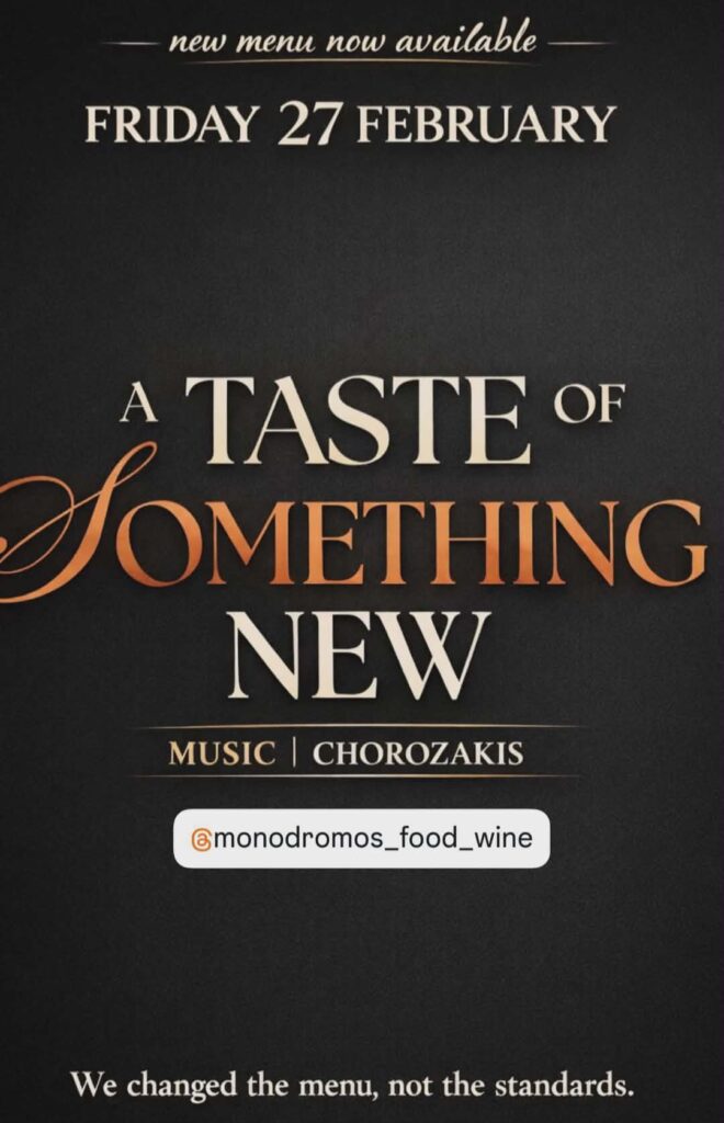 Αφίσα εκδήλωσης στον Μονόδρομο στις 27 Φεβρουαρίου 2026 με Dj τον Chorozaki.