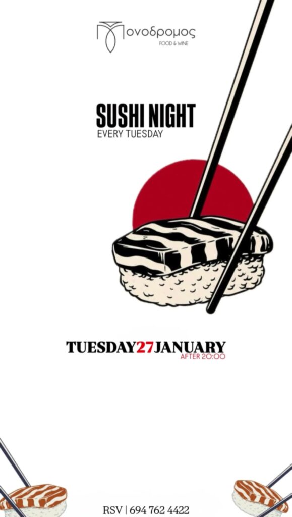 Αφίσα εκδήλωσης στο Μονόδρομο με Sushi night στις 27 Ιανουαρίου.