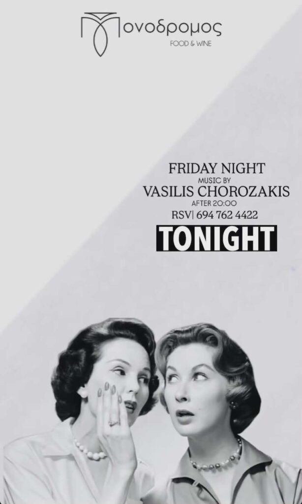 Αφίσα εκδήλωσης στον Μονόδρομο στις 3 Απριλίου 2026 με Dj τον Vasili Chorozaki.