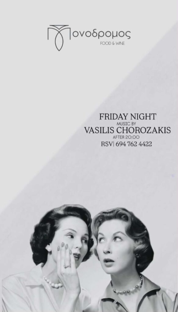 Αφίσα εκδήλωσης στον Μονόδρομο στις 6 Μαρτίου 2026 με Dj τον Vasili Chorozaki.