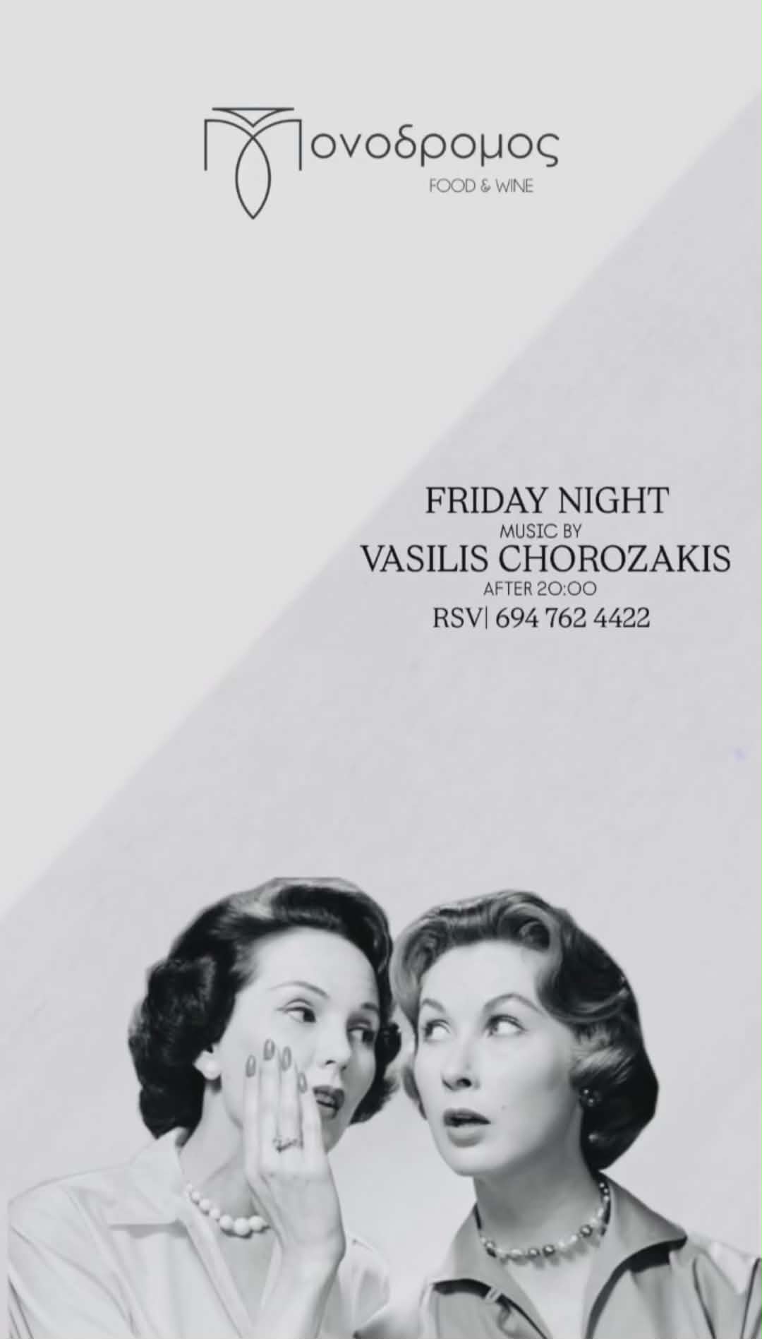 Αφίσα εκδήλωσης στον Μονόδρομο στις 6 Μαρτίου 2026 με Dj τον Vasili Chorozaki.