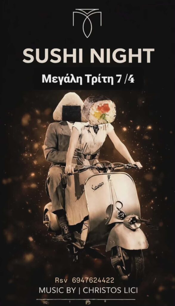 Αφίσα εκδήλωσης στο Μονόδρομο με Sushi night στις 7 Απριλίου 2026 και με Dj τον Christo Lici.