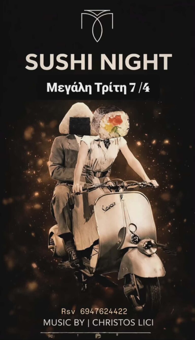 Αφίσα εκδήλωσης στο Μονόδρομο με Sushi night στις 7 Απριλίου 2026 και με Dj τον Christo Lici.