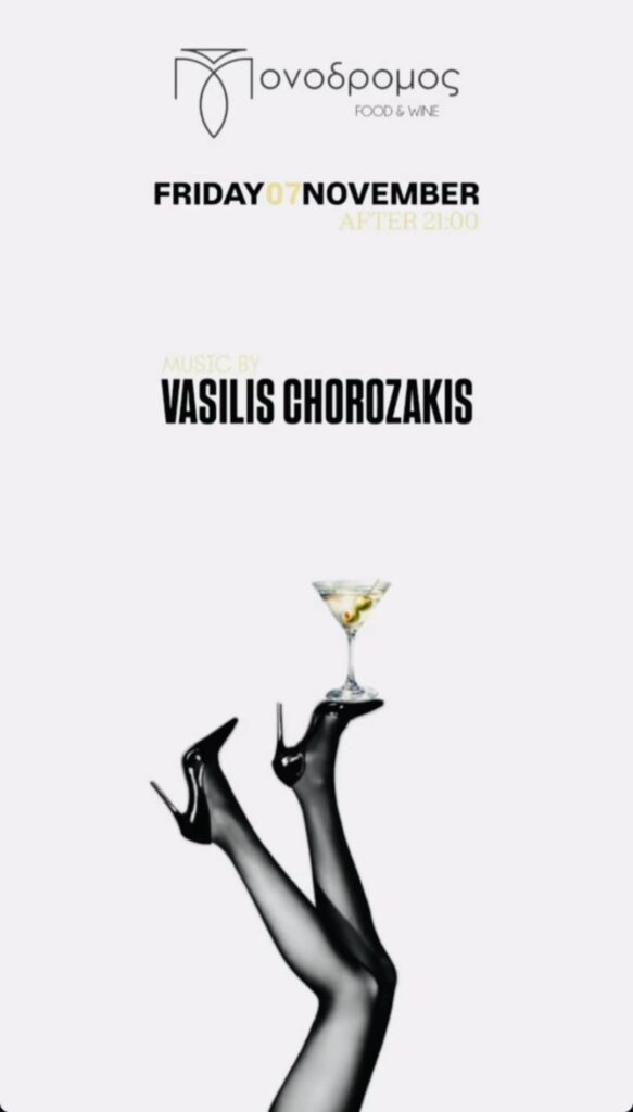 Αφίσα εκδήλωσης στον Μονόδρομο στις 7 Νοεμβρίου 2025 με Dj τον Vasili Chorozaki.